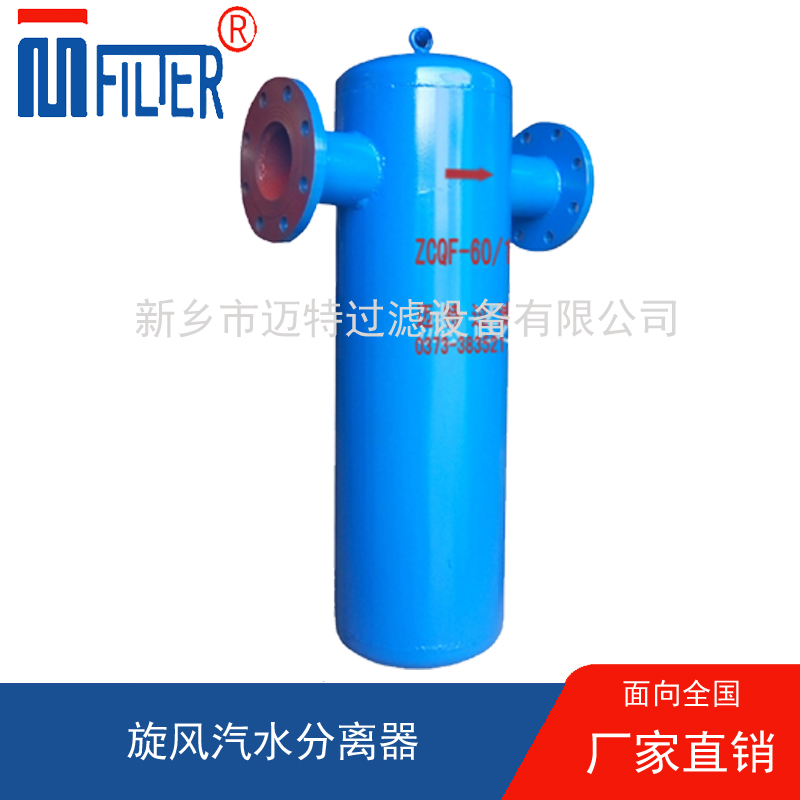 汽水分离器：有效节能，助力工业绿色发展