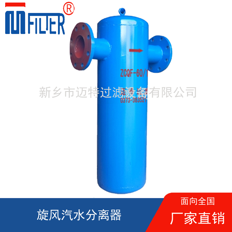 汽水分离器——工业蒸汽系统的“节能先锋”