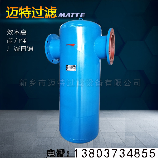 压缩机用旋风式汽水分离器、MQF-80旋风气水分离气体脱水