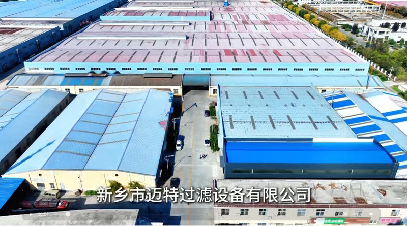 新乡市迈特过滤设备有限公司